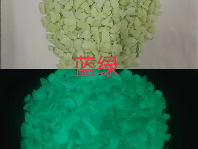無機蓄光自發(fā)光碎石